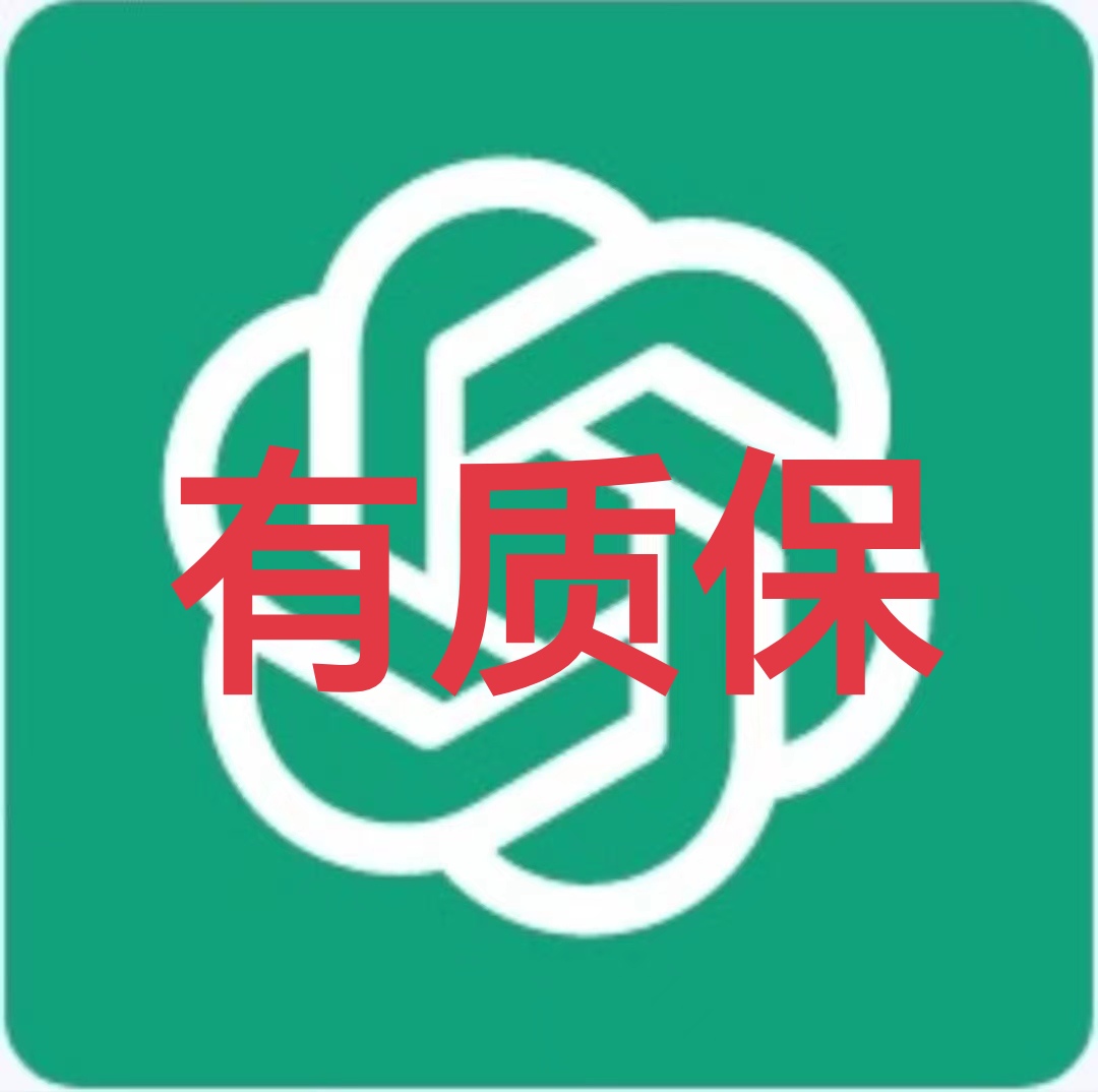 Plus一个月激活码  稳定不封号